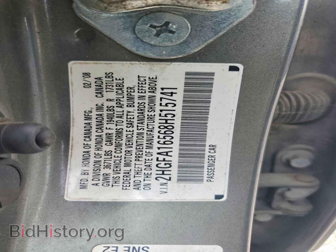2008 HONDA CIVIC - VIN: 2HGFA16568H515741 - Фото 12