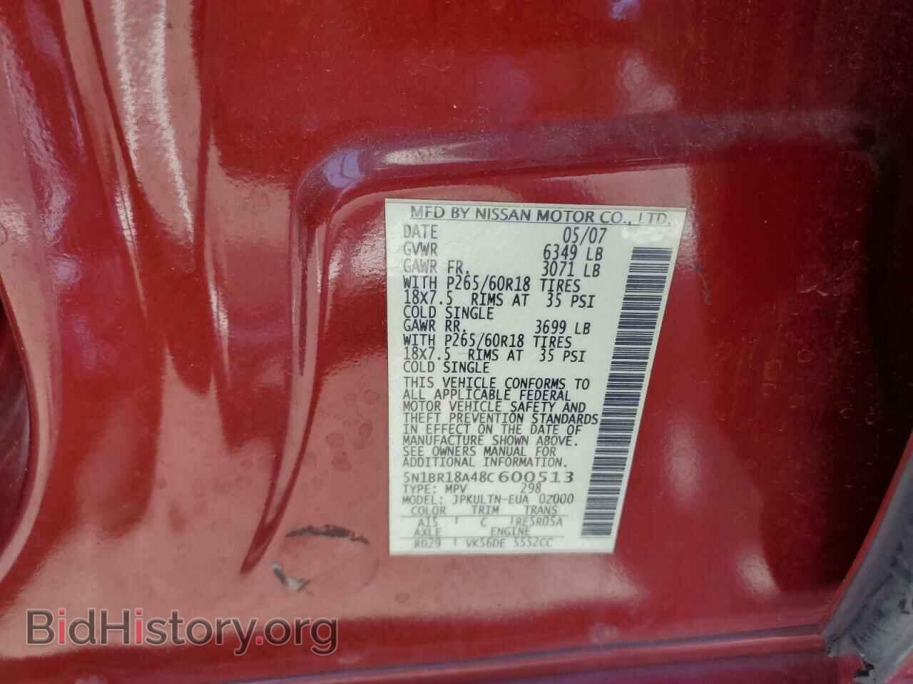2008 NISSAN PATHFINDER - VIN: 5N1BR18A48C600513 - Фото 13