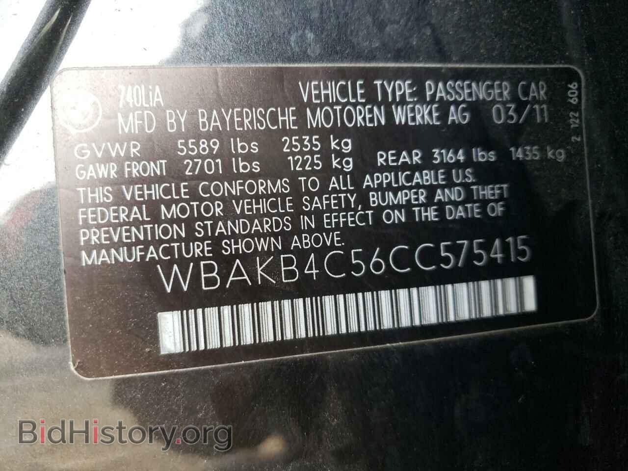 2012 BMW 7 SERIES - VIN: WBAKB4C56CC575415 - Фото 10