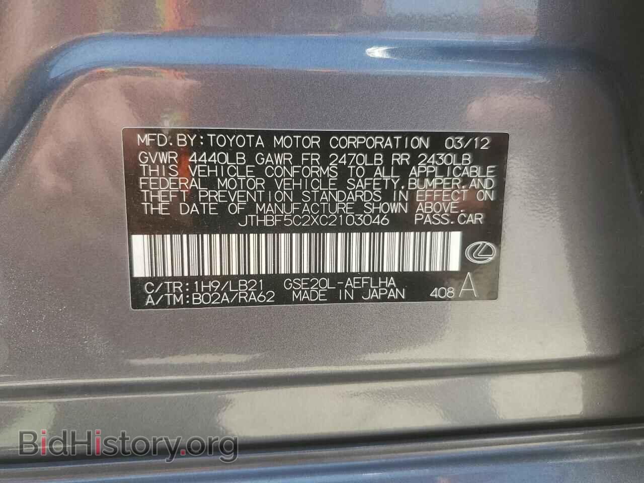 2012 LEXUS IS - VIN: JTHBF5C2XC2103046 - Фото 12