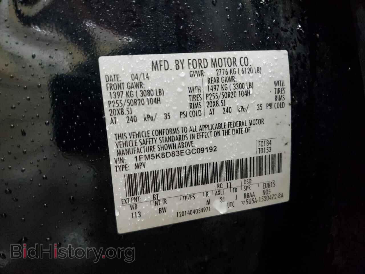 2014 FORD EXPLORER - VIN: 1FM5K8D83EGC09192 - Photo 14