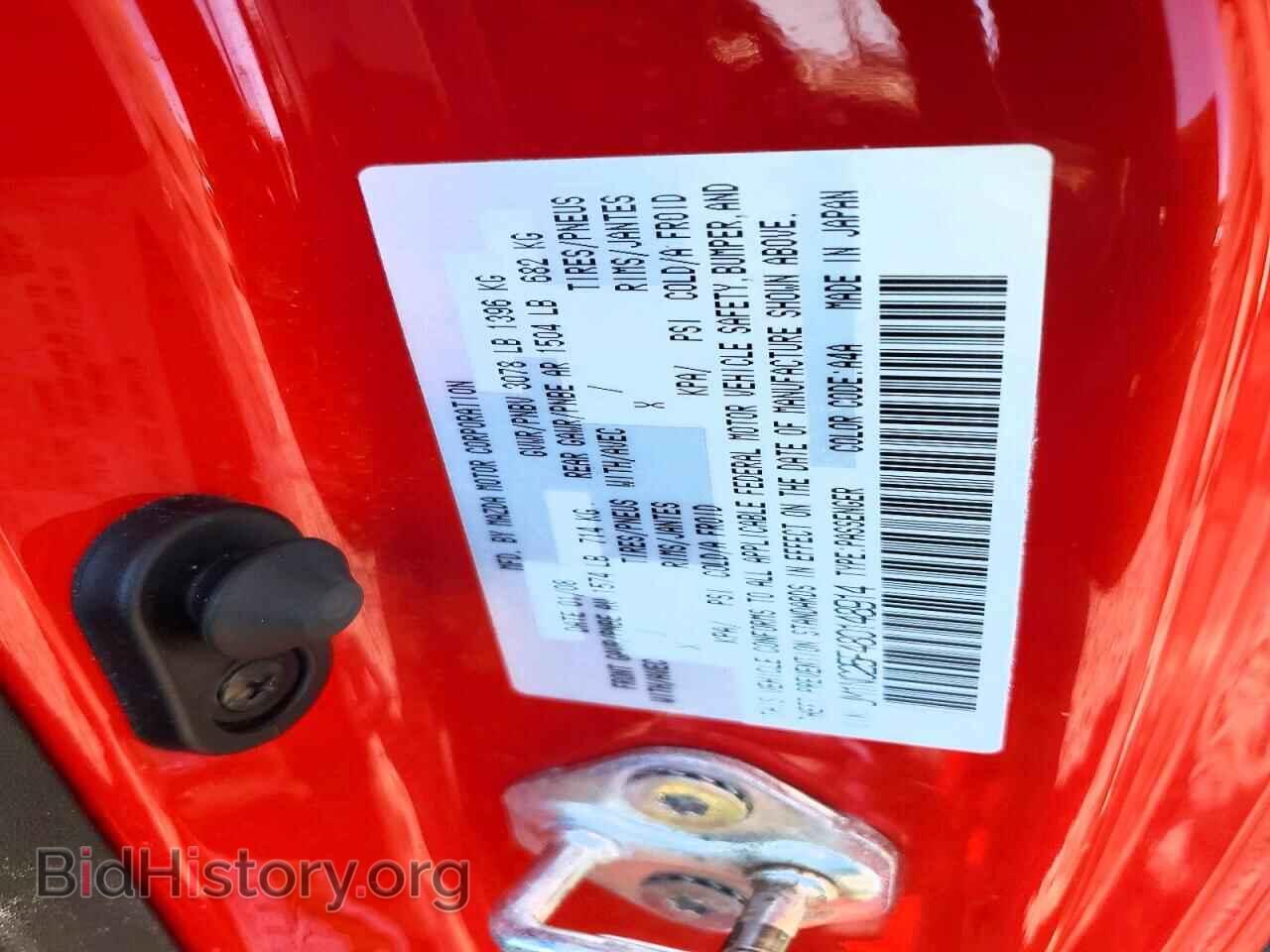 2008 MAZDA MX5 - VIN: JM1NC25F480148914 - Photo 12