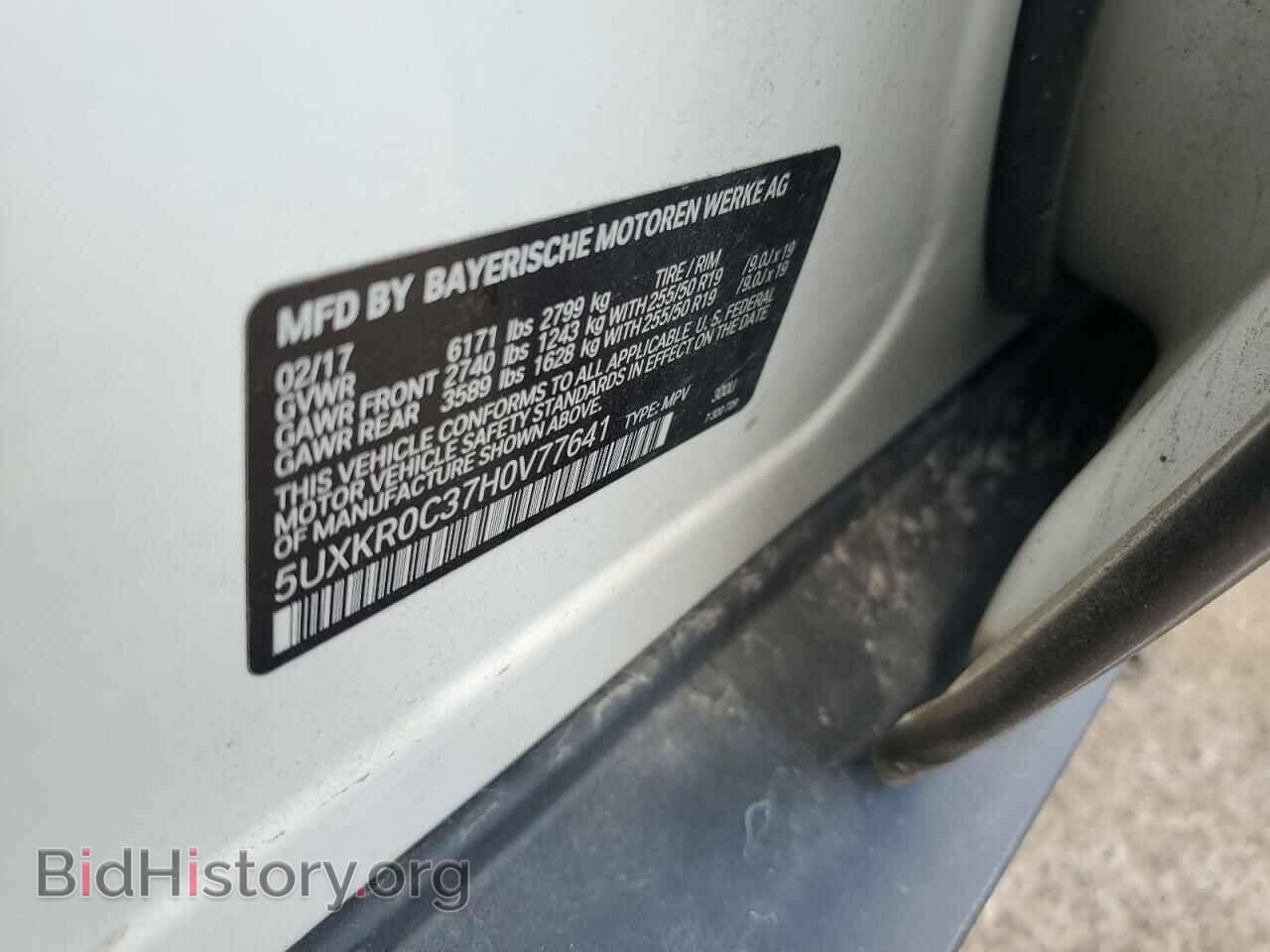 2017 BMW X5 - VIN: 5UXKR0C37H0V77641 - Фото 13
