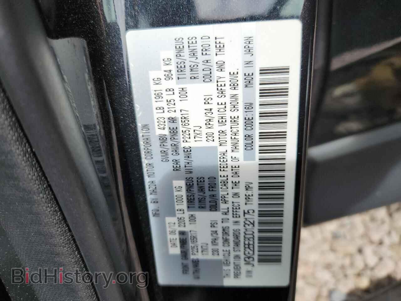 2013 MAZDA CX-5 - VIN: JM3KE2BE8D0132175 - Photo 13