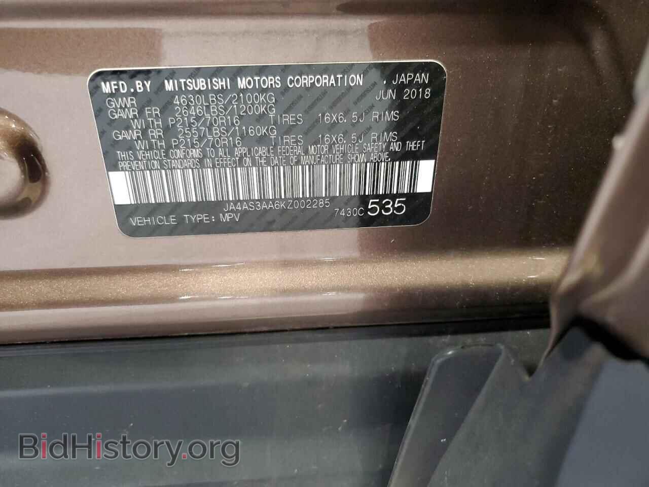 2019 MITSUBISHI ECLIPSE - VIN: JA4AS3AA6KZ002285 - Фото 13