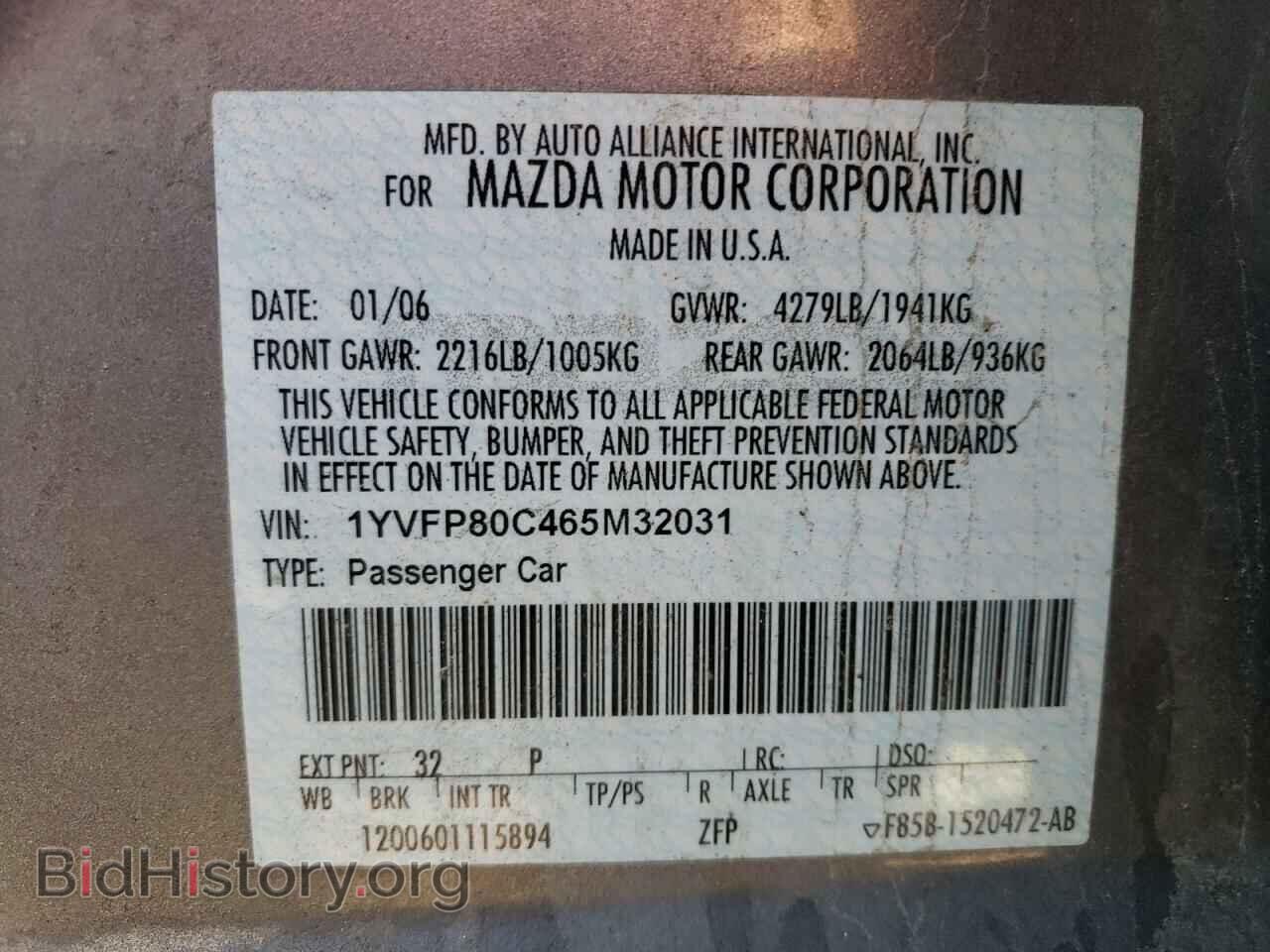 2006 MAZDA 6 - VIN: 1YVFP80C465M32031 - Фото 12