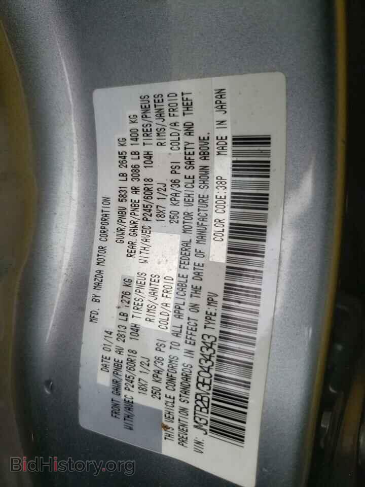 2014 MAZDA CX-9 - VIN: JM3TB2BV3E0434343 - Фото 10