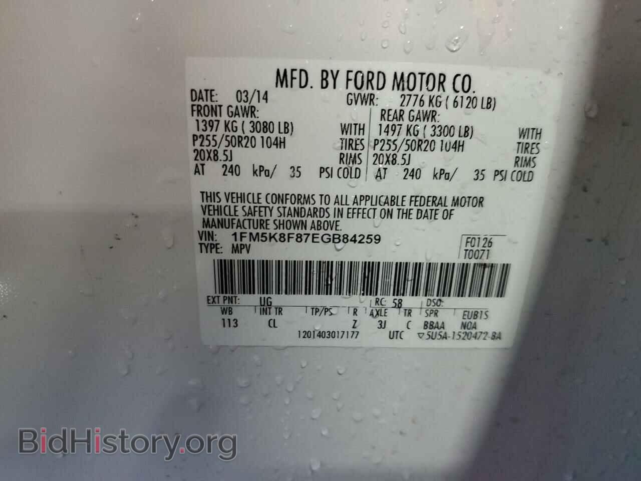 2014 FORD EXPLORER - VIN: 1FM5K8F87EGB84259 - Фото 13