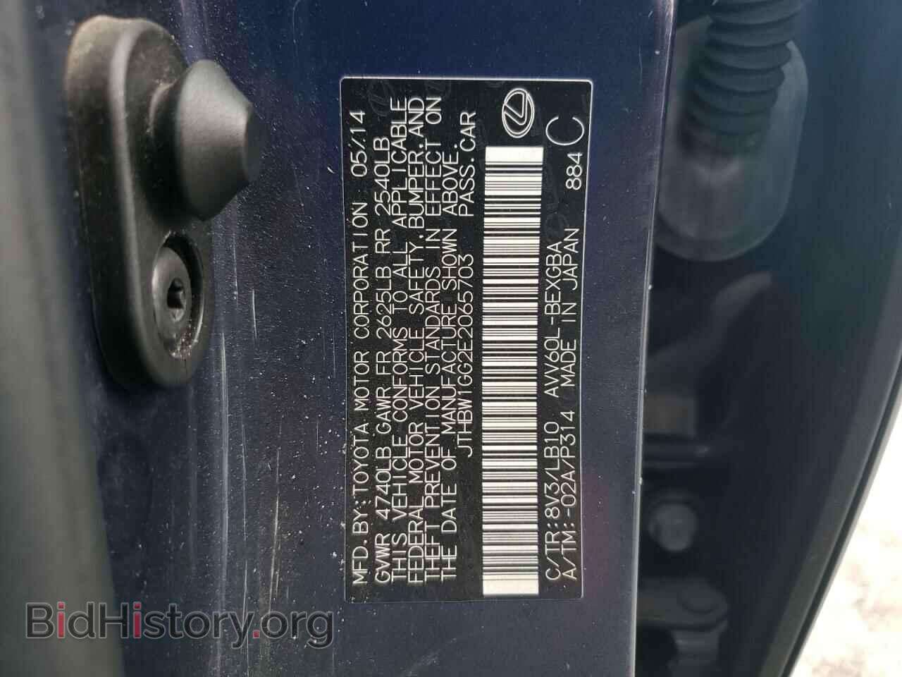 2014 LEXUS ES300 - VIN: JTHBW1GG2E2065703 - Фото 13