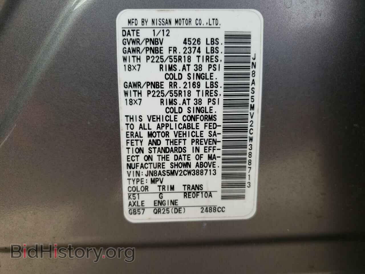 2012 NISSAN ROGUE - VIN: JN8AS5MV2CW388713 - Фото 10
