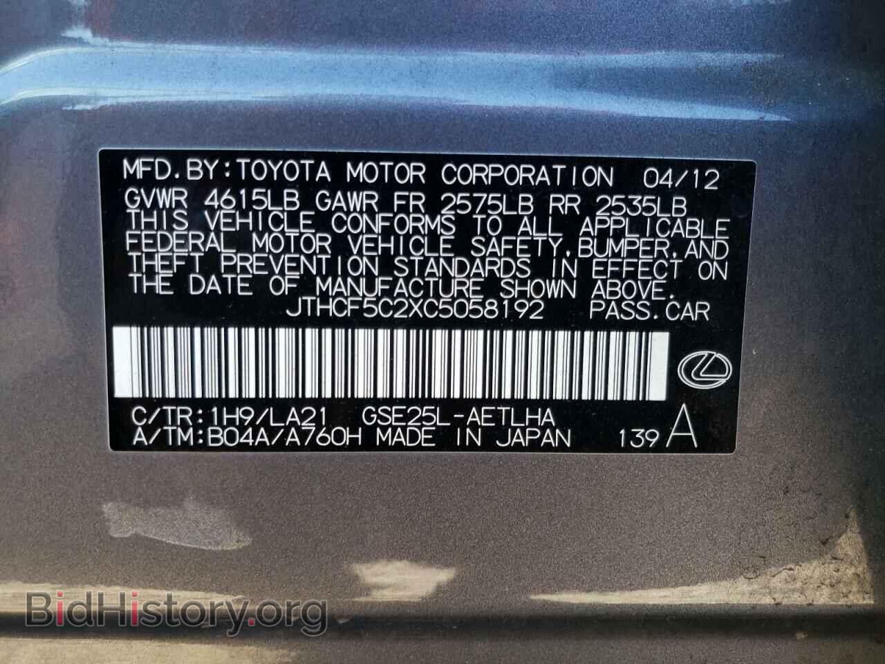 2012 LEXUS IS - VIN: JTHCF5C2XC5058192 - Фото 10