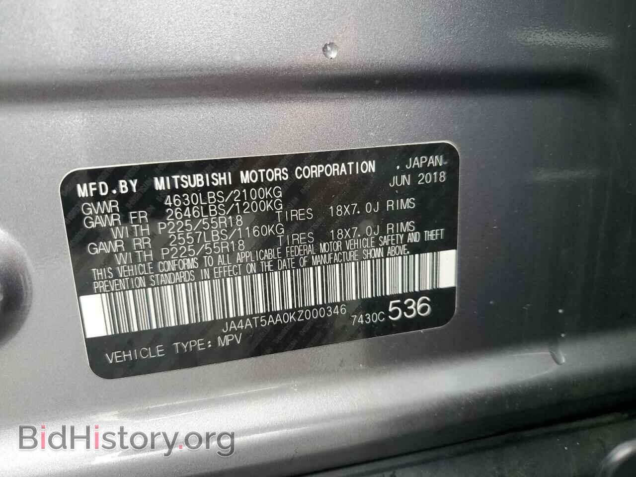 2019 MITSUBISHI ECLIPSE - VIN: JA4AT5AA0KZ000346 - Photo 14