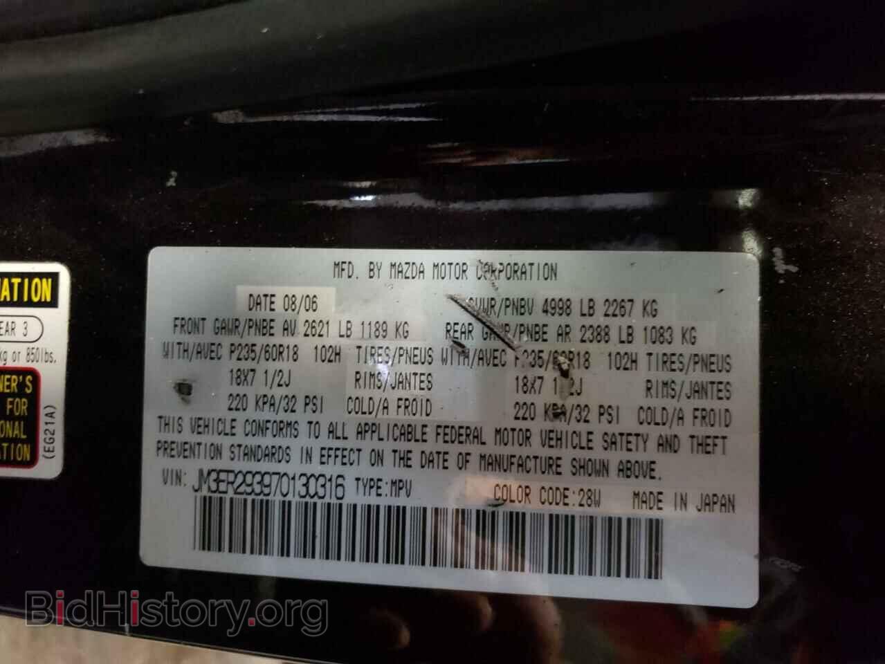 2007 MAZDA CX-7 - VIN: JM3ER293970130316 - Фото 10