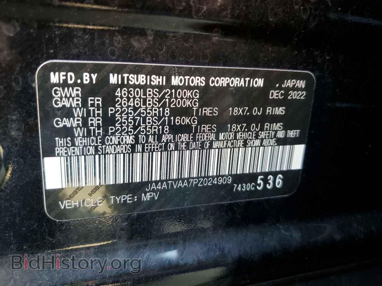 2023 MITSUBISHI ECLIPSE - VIN: JA4ATVAA7PZ024909 - Фото 14