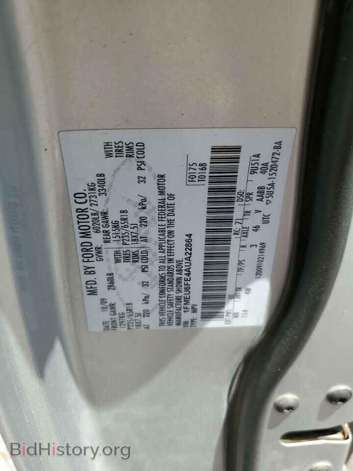 2010 FORD EXPLORER - VIN: 1FMEU6FE4AUA22864 - Фото 14