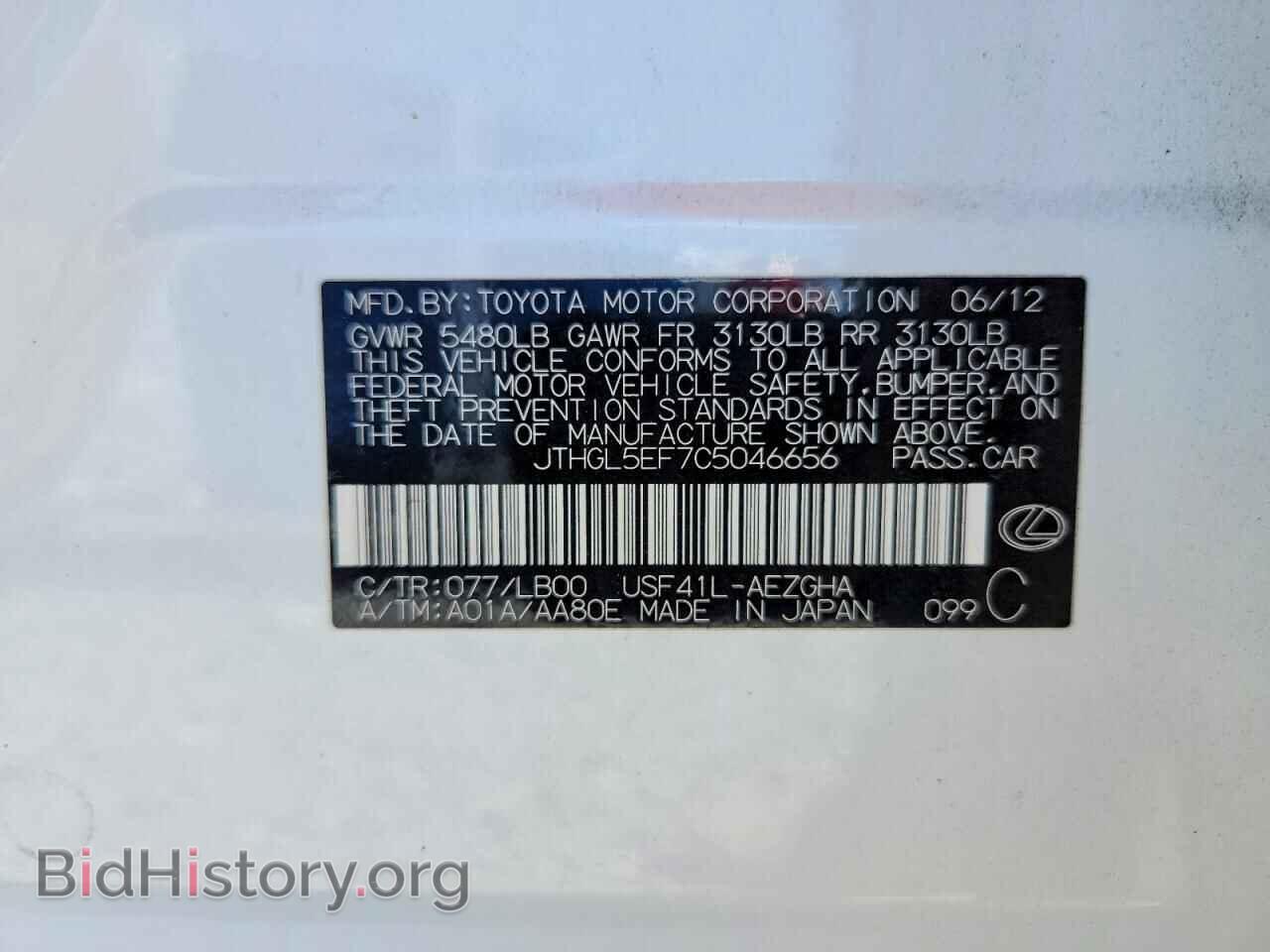 2012 LEXUS LS460 - VIN: JTHGL5EF7C5046656 - Photo 13