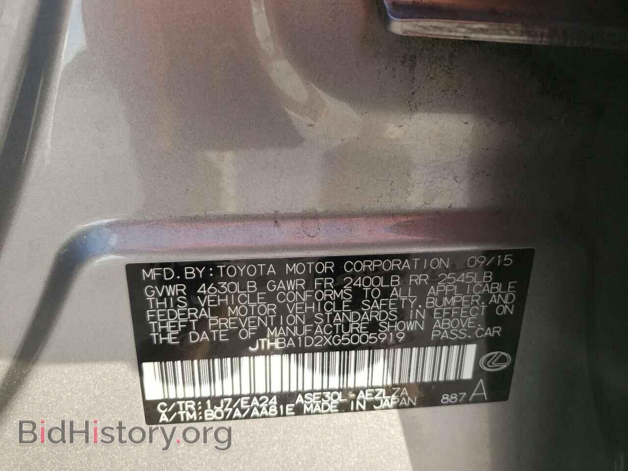 2016 LEXUS IS - VIN: JTHBA1D2XG5005919 - Фото 13