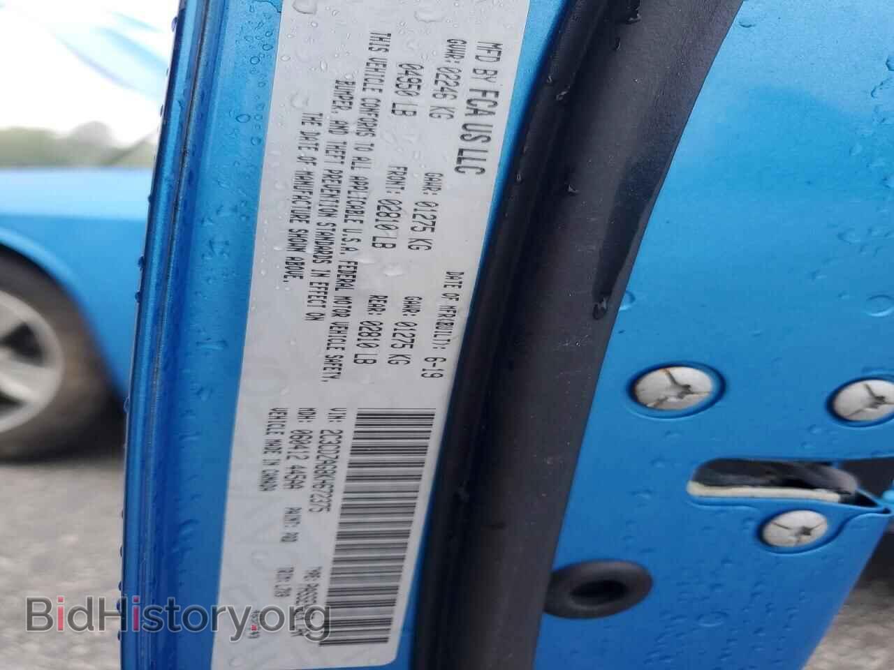 2019 DODGE CHALLENGER - VIN: 2C3CDZAG8KH672375 - Photo 12