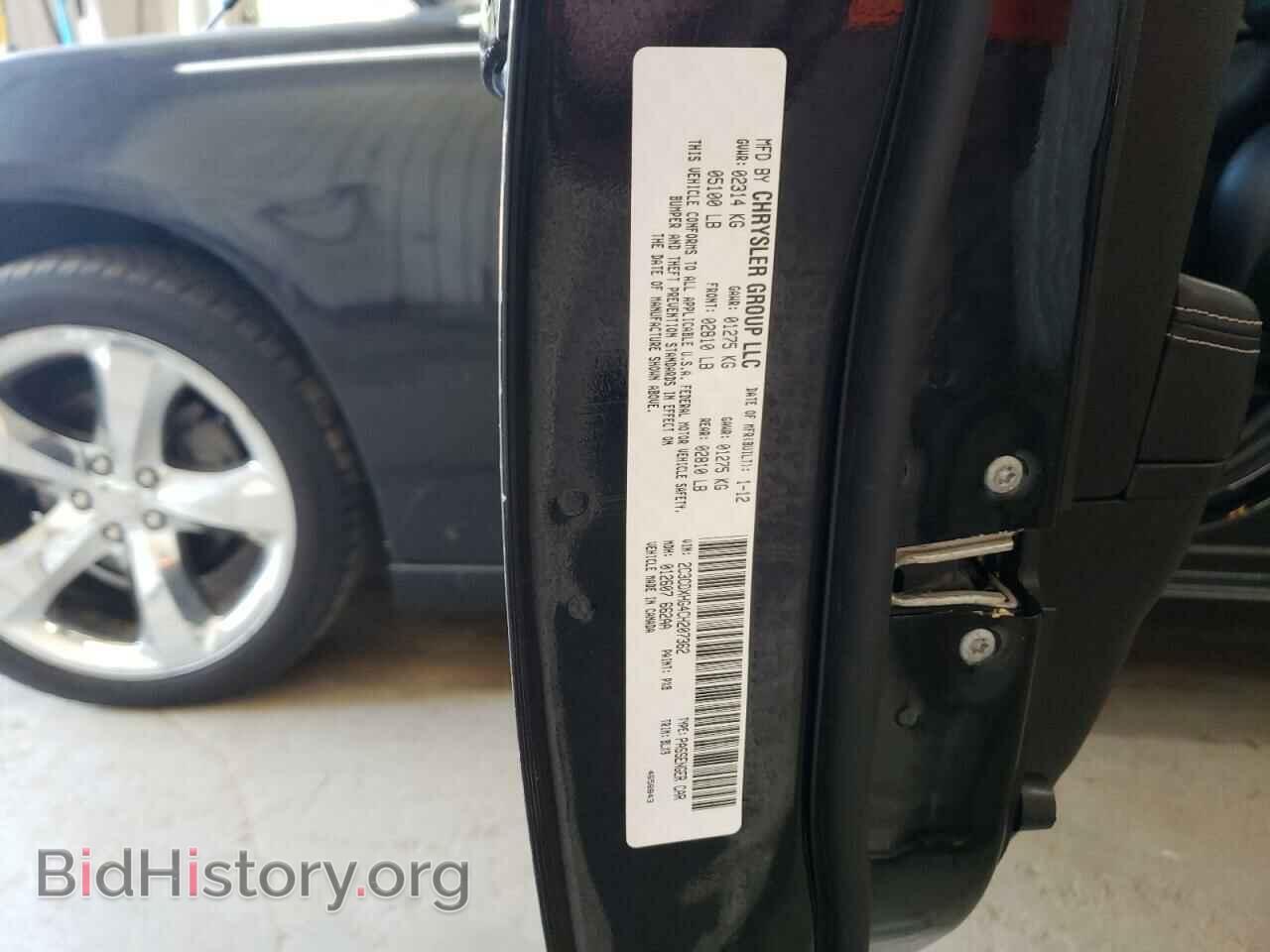 2012 DODGE CHARGER - VIN: 2C3CDXHG4CH207362 - Фото 12