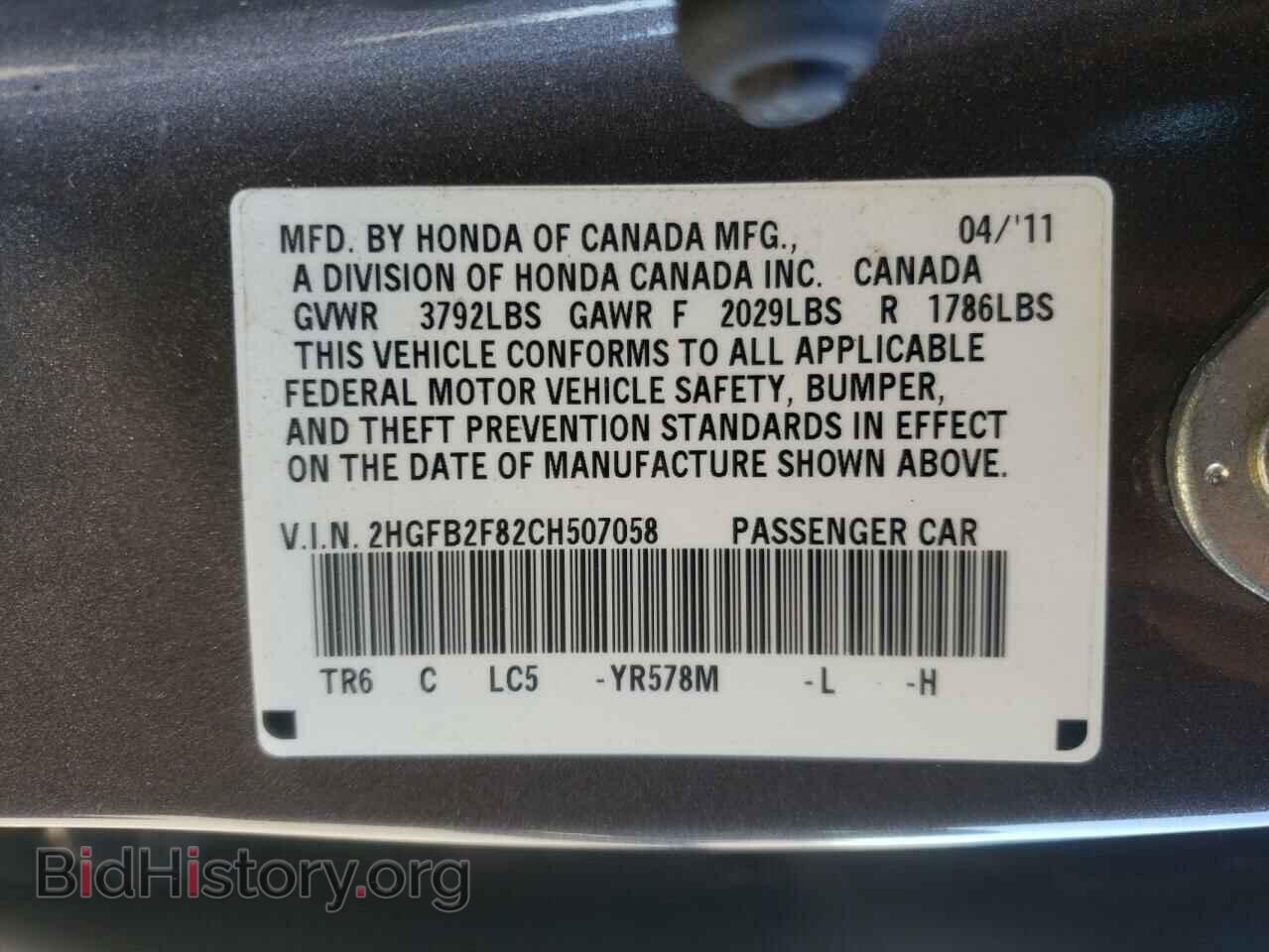 2012 HONDA CIVIC - VIN: 2HGFB2F82CH507058 - Фото 10