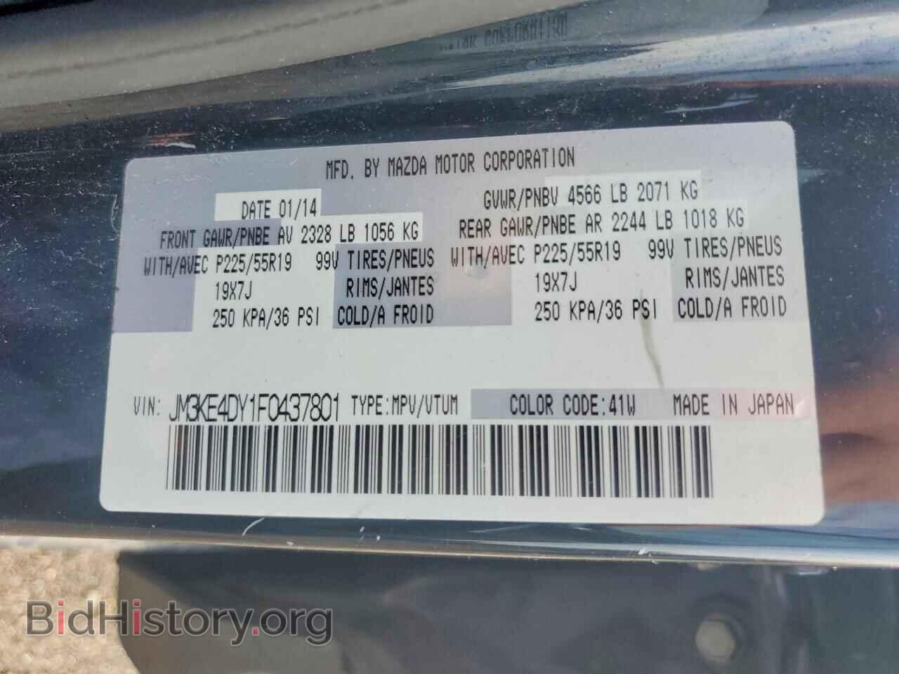 2015 MAZDA CX-5 - VIN: JM3KE4DY1F0437801 - Photo 13