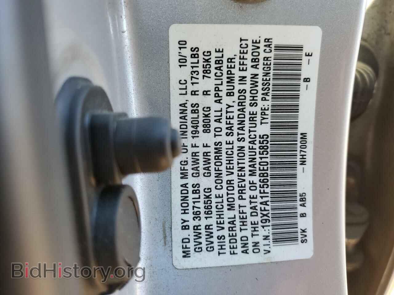 2011 HONDA CIVIC - VIN: 19XFA1F56BE015855 - Фото 10
