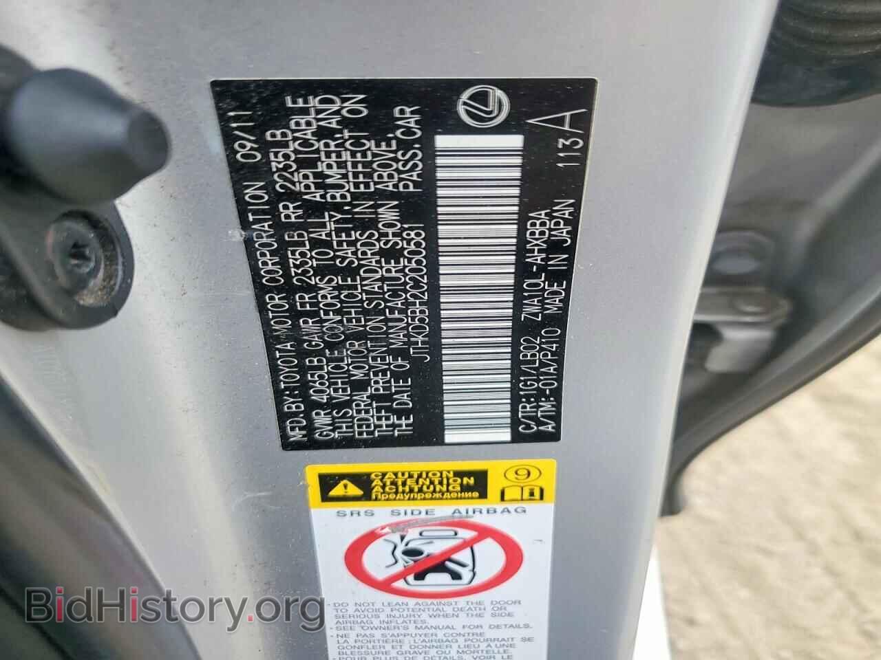 2012 LEXUS CT 200 - VIN: JTHKD5BH2C2050581 - Фото 12