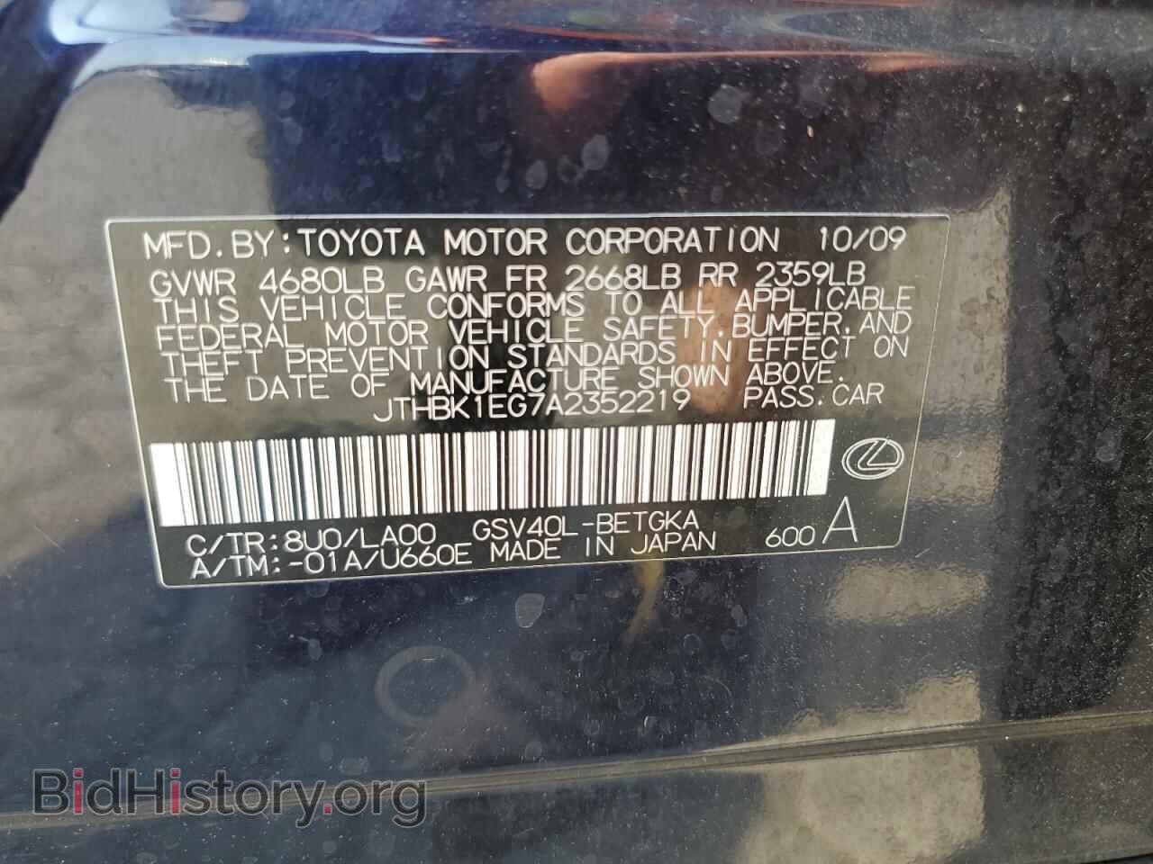 2010 LEXUS ES350 - VIN: JTHBK1EG7A2352219 - Фото 13