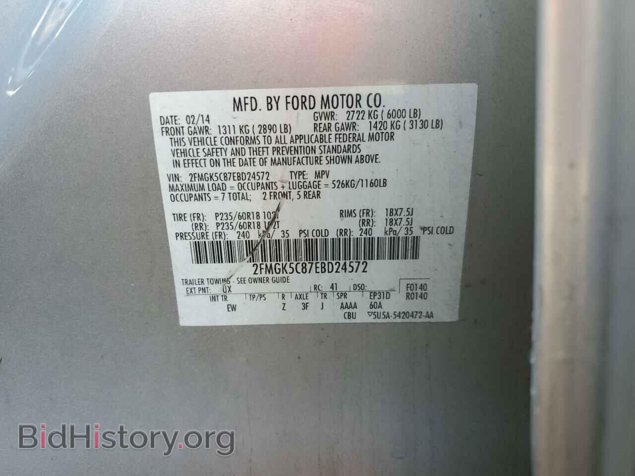 2014 FORD FLEX - VIN: 2FMGK5C87EBD24572 - Фото 12