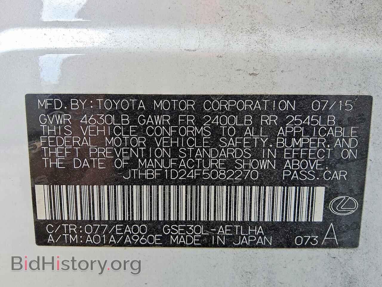 2015 LEXUS IS - VIN: JTHBF1D24F5082270 - Фото 12