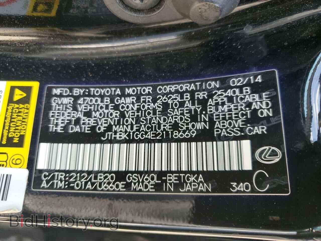2014 LEXUS ES350 - VIN: JTHBK1GG4E2118669 - Фото 12