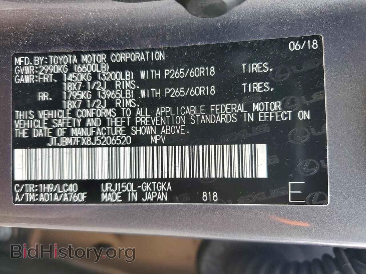 2018 LEXUS GX - VIN: JTJBM7FX8J5206520 - Фото 14