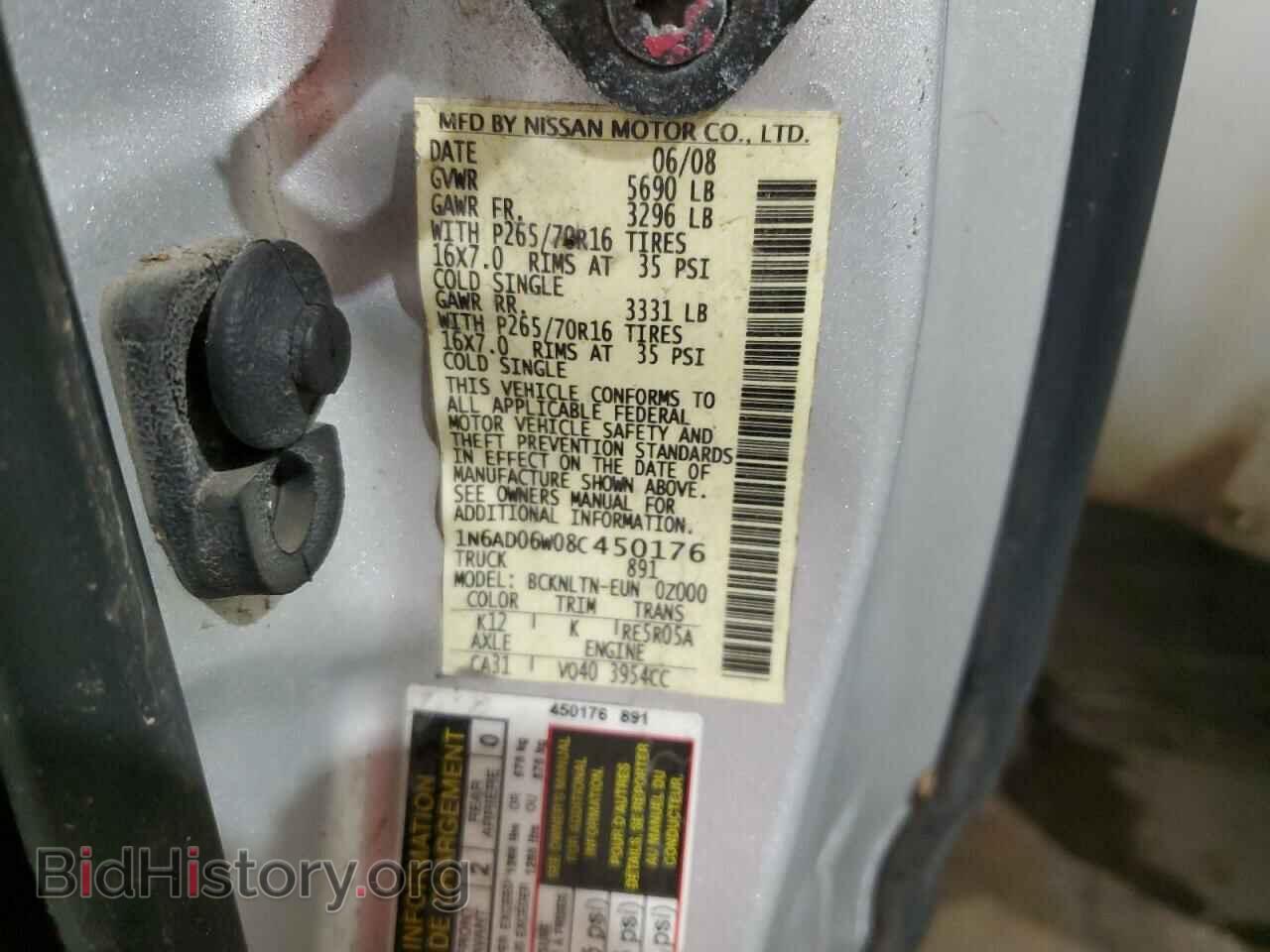 2008 NISSAN FRONTIER - VIN: 1N6AD06W08C450176 - Фото 13