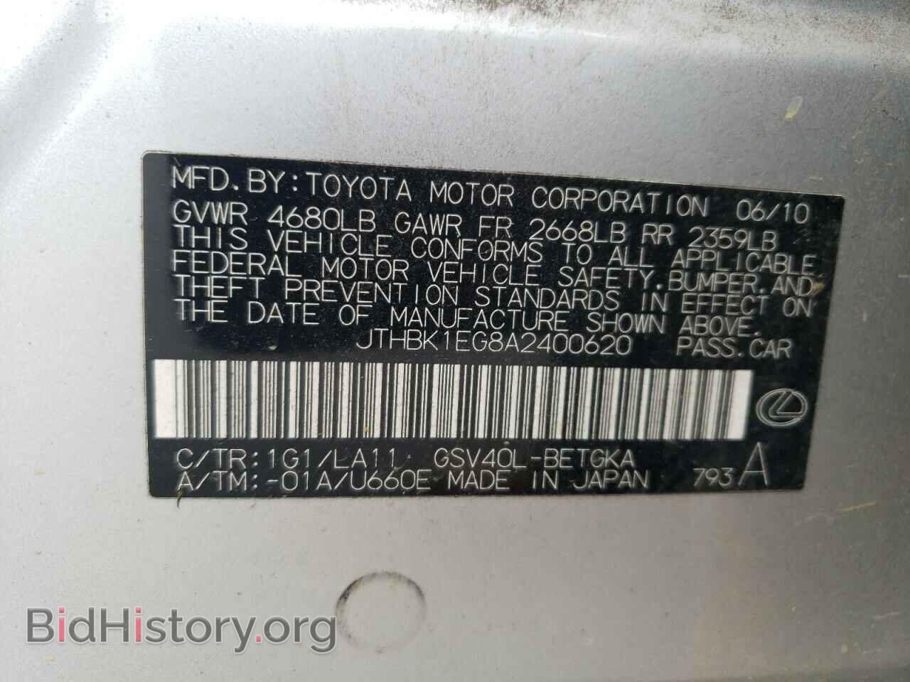 2010 LEXUS ES350 - VIN: JTHBK1EG8A2400620 - Фото 12