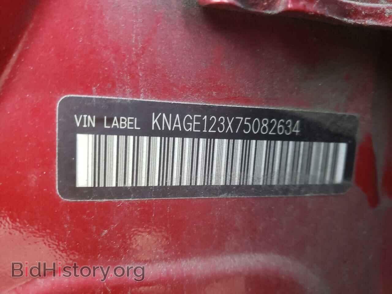 2007 KIA OPTIMA - VIN: KNAGE123X75082634 - Фото 10
