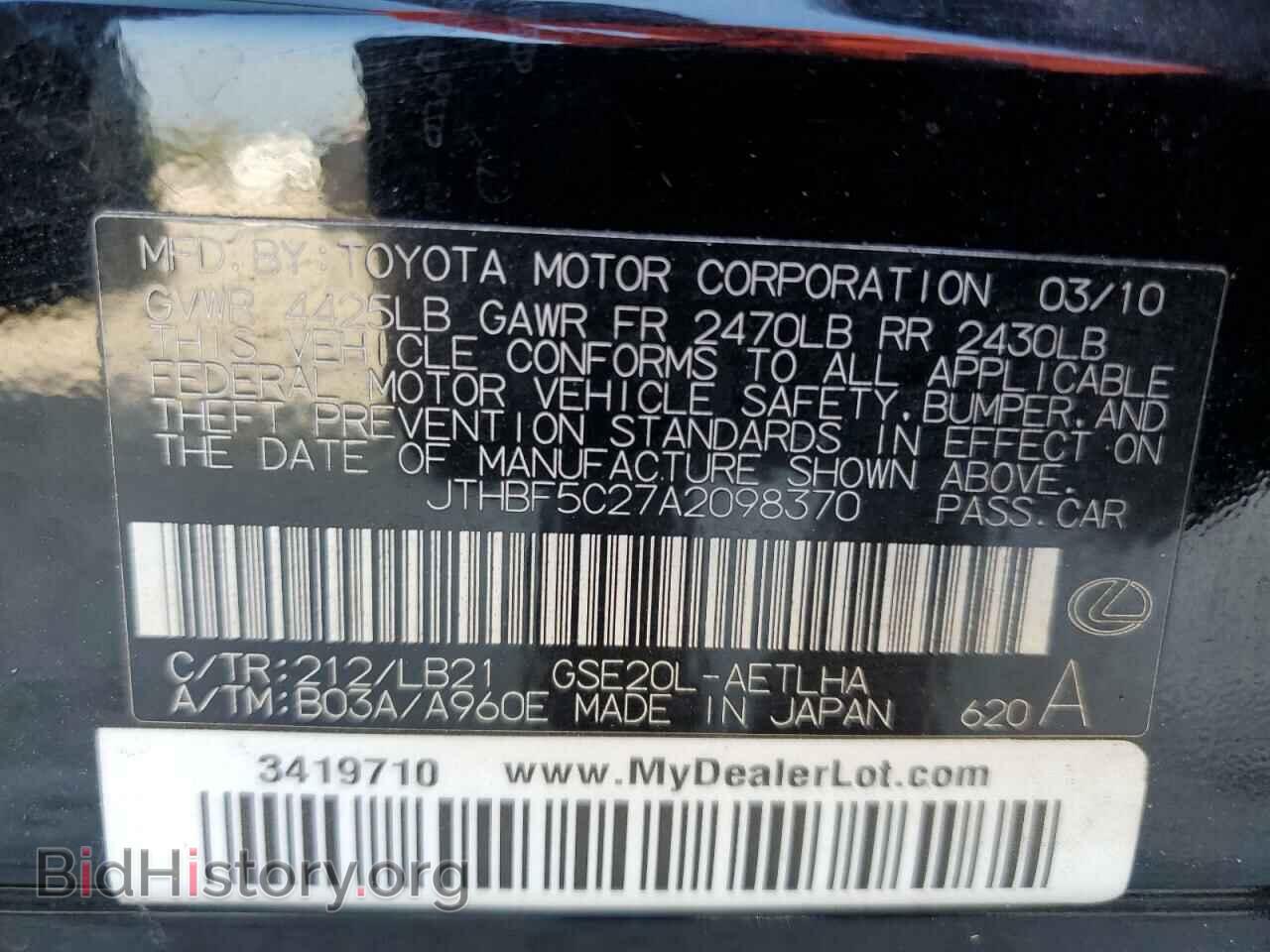 2010 LEXUS IS - VIN: JTHBF5C27A2098370 - Фото 12