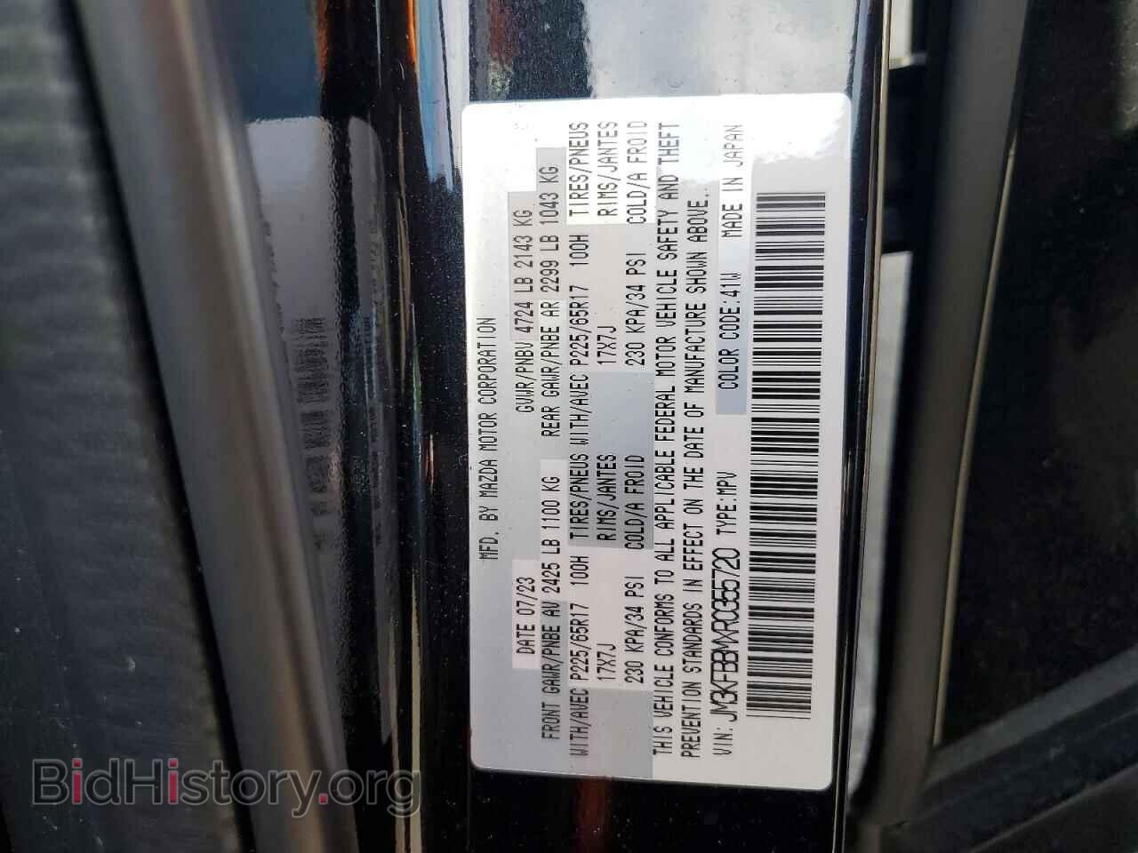 2024 MAZDA CX-5 - VIN: JM3KFBBMXR0355720 - Фото 13