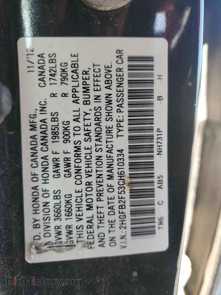2012 HONDA CIVIC - VIN: 2HGFB2F53CH610334 - Фото 12