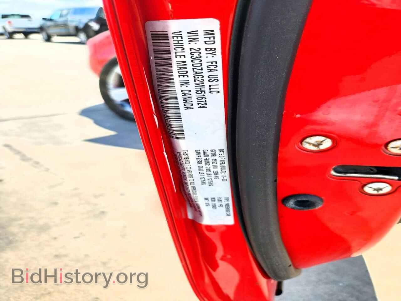 2021 DODGE CHALLENGER - VIN: 2C3CDZAG2MH516724 - Фото 12