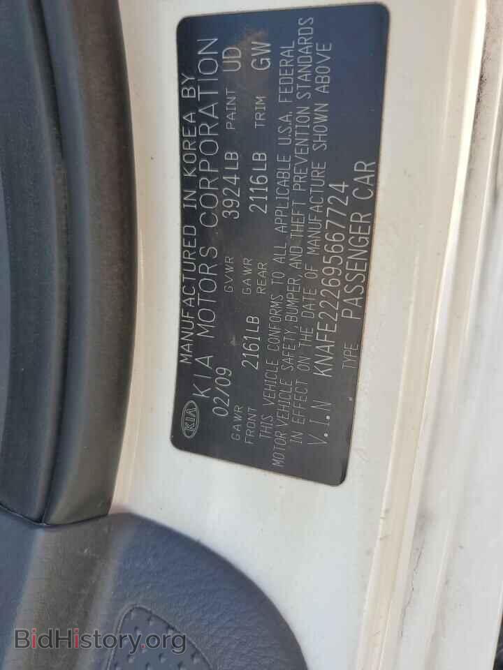 2009 KIA SPECTRA - VIN: KNAFE222695667724 - Фото 12