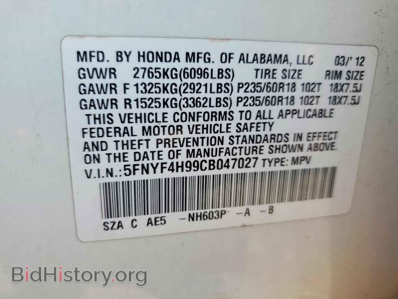 2012 HONDA PILOT - VIN: 5FNYF4H99CB047027 - Фото 13