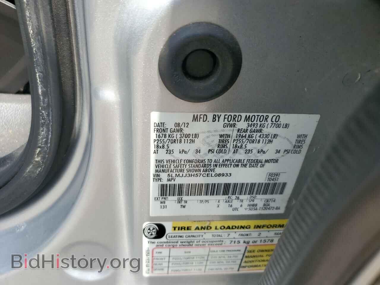2012 LINCOLN NAVIGATOR - VIN: 5LMJJ3H57CEL08933 - Фото 13
