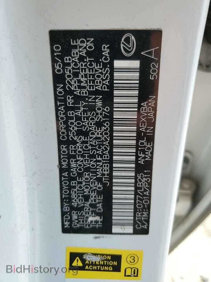 2010 LEXUS HS - VIN: JTHBB1BA2A2036176 - Фото 13
