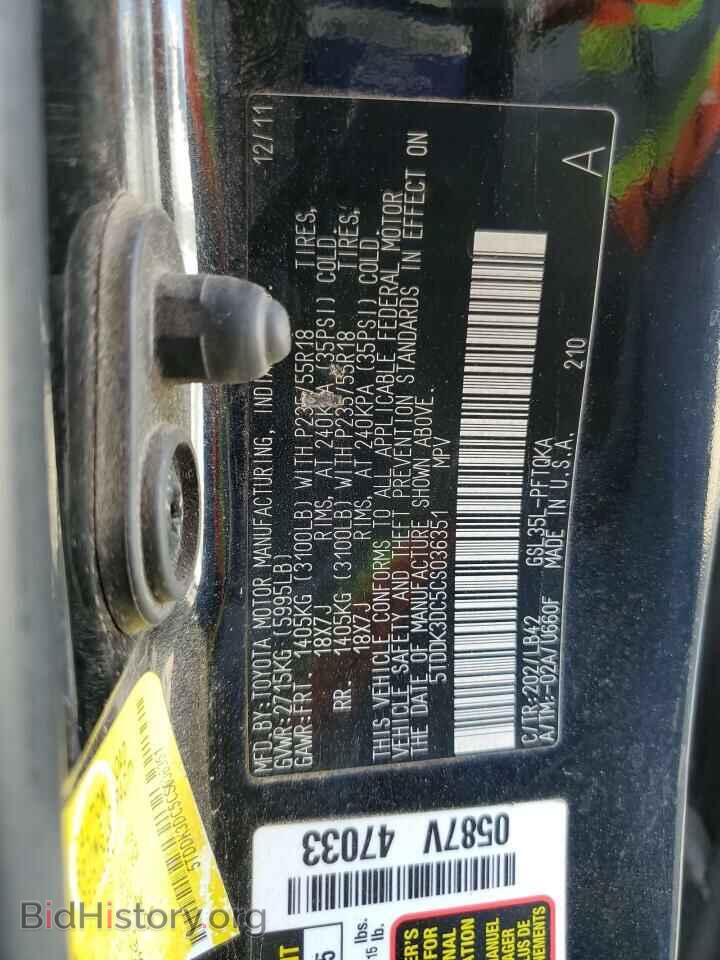 2012 TOYOTA All Models - VIN: 5TDDK3DC5CS036351 - Фото 13