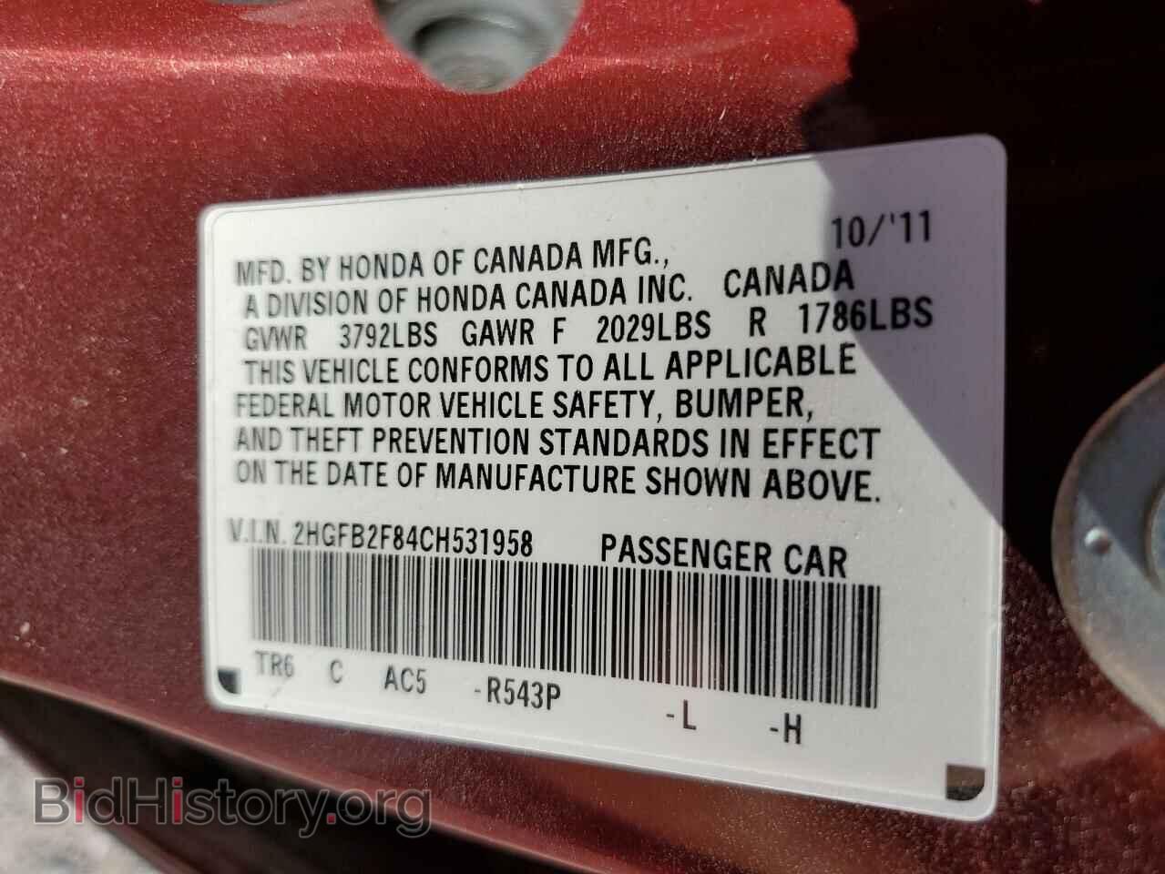 2012 HONDA CIVIC - VIN: 2HGFB2F84CH531958 - Фото 12