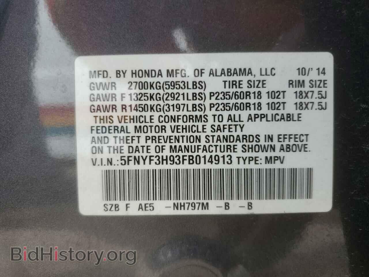2015 HONDA PILOT - VIN: 5FNYF3H93FB014913 - Фото 13