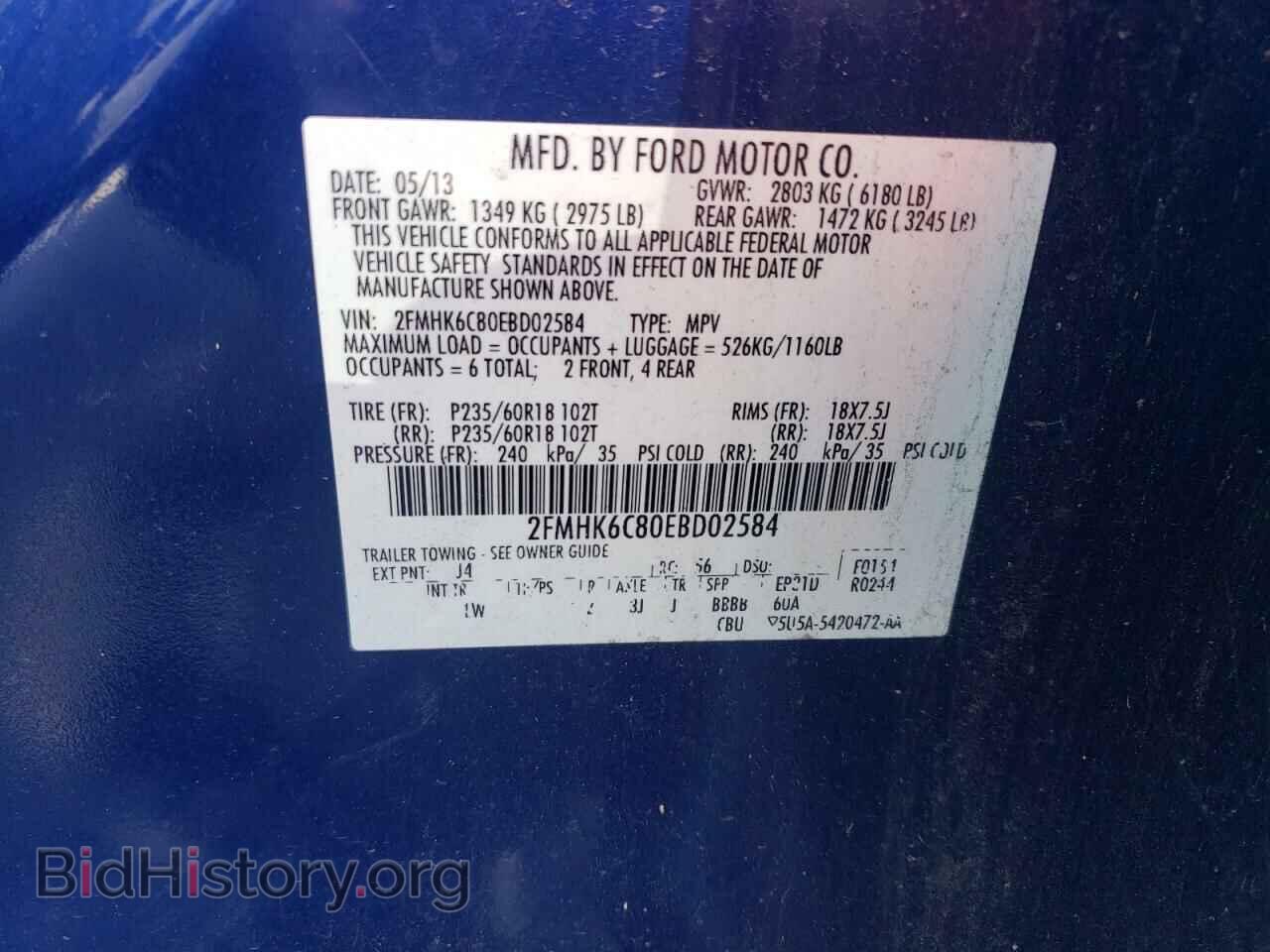 2014 FORD FLEX - VIN: 2FMHK6C80EBD02584 - Фото 12