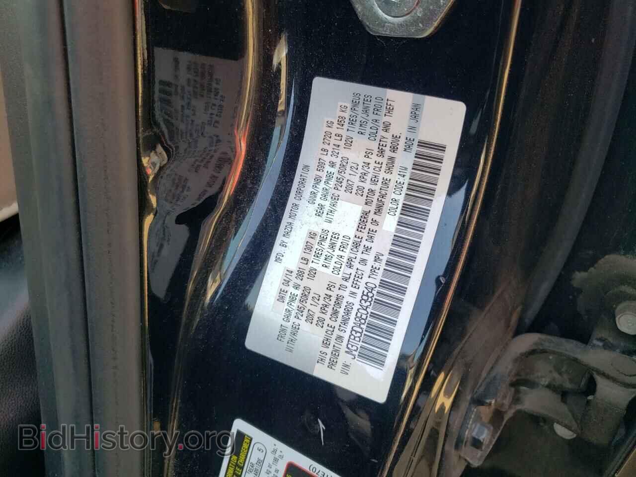 2014 MAZDA CX-9 - VIN: JM3TB3DA8E0439540 - Фото 12