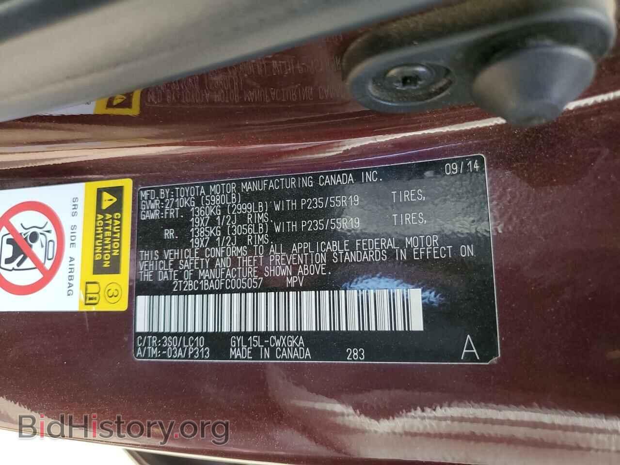 2015 LEXUS RX450 - VIN: 2T2BC1BA0FC005057 - Фото 13