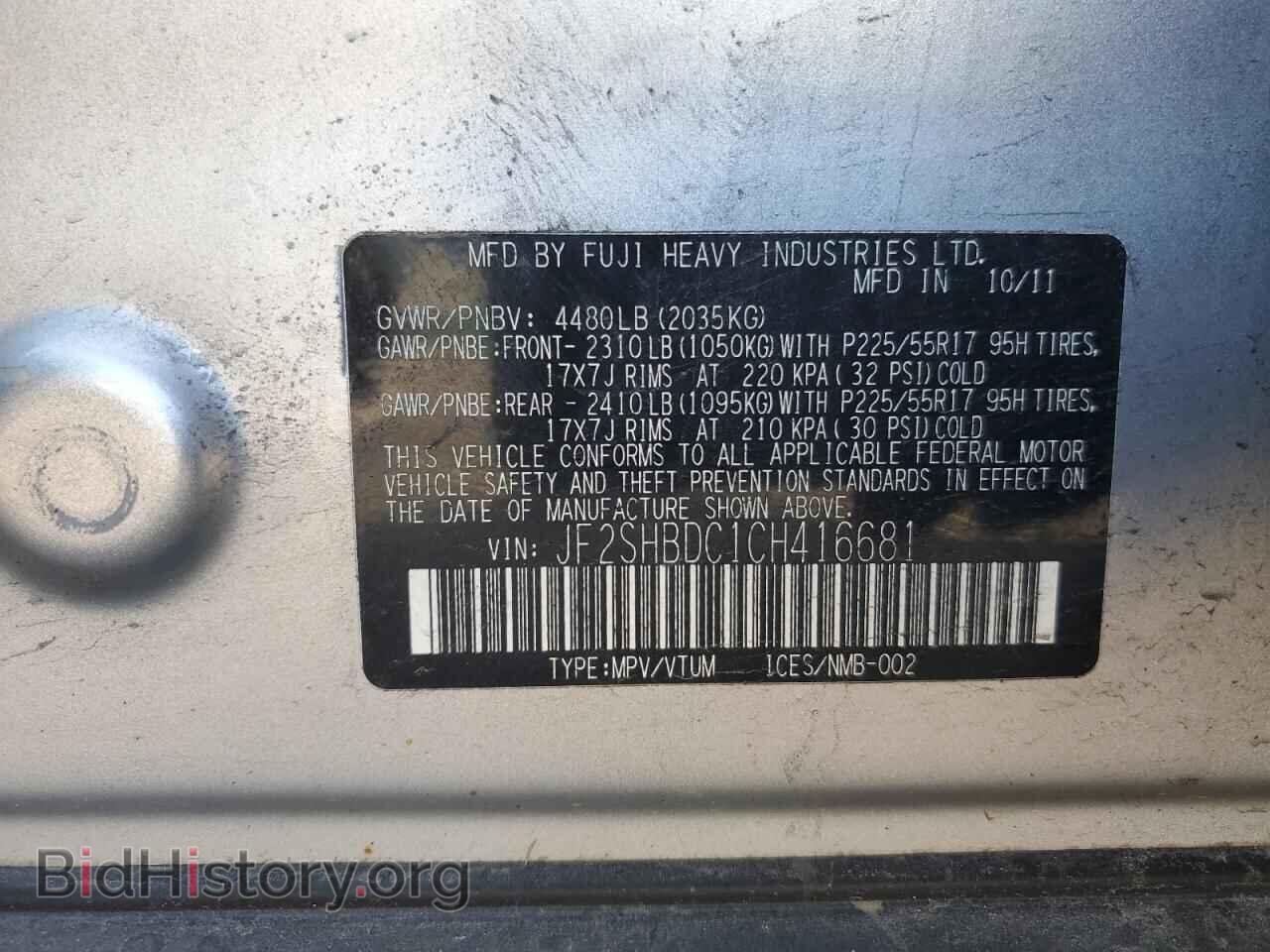 2012 SUBARU FORESTER - VIN: JF2SHBDC1CH416681 - Фото 13